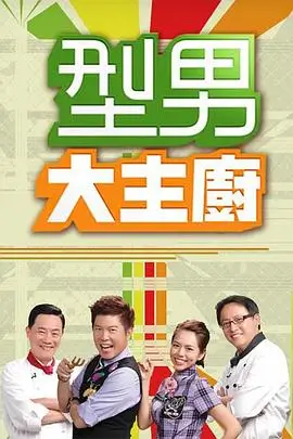 《心动信号·第四季》综艺海报